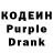 Кодеиновый сироп Lean Purple Drank Orinboy Orinov