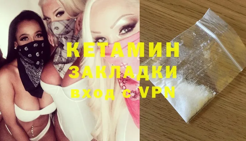 КЕТАМИН ketamine  Вихоревка 